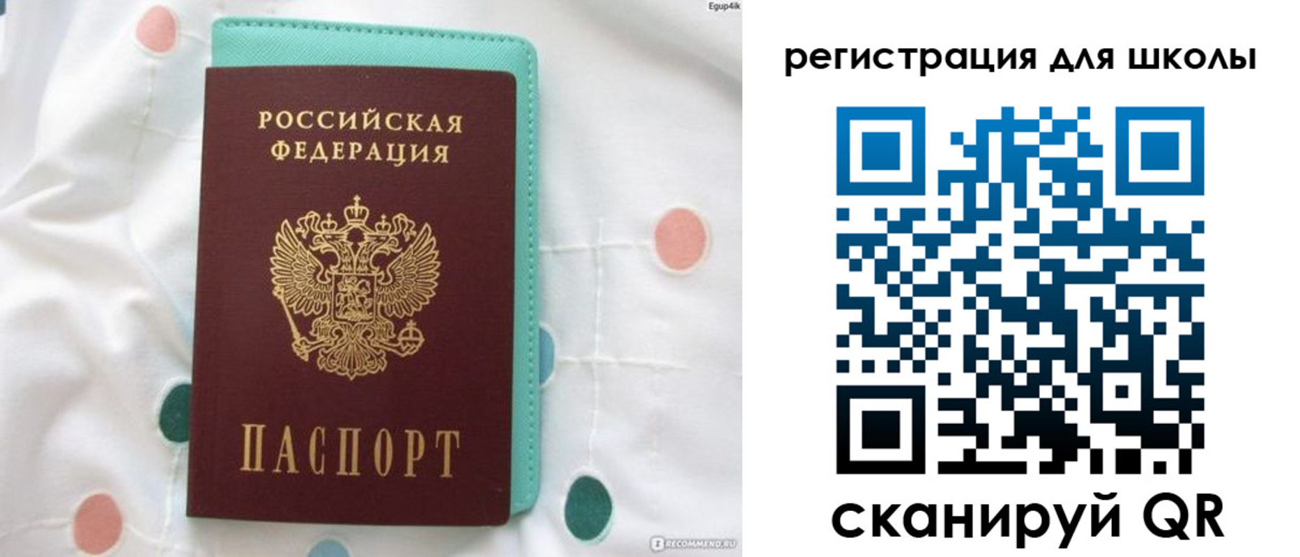 прописка регистрация в Анапе