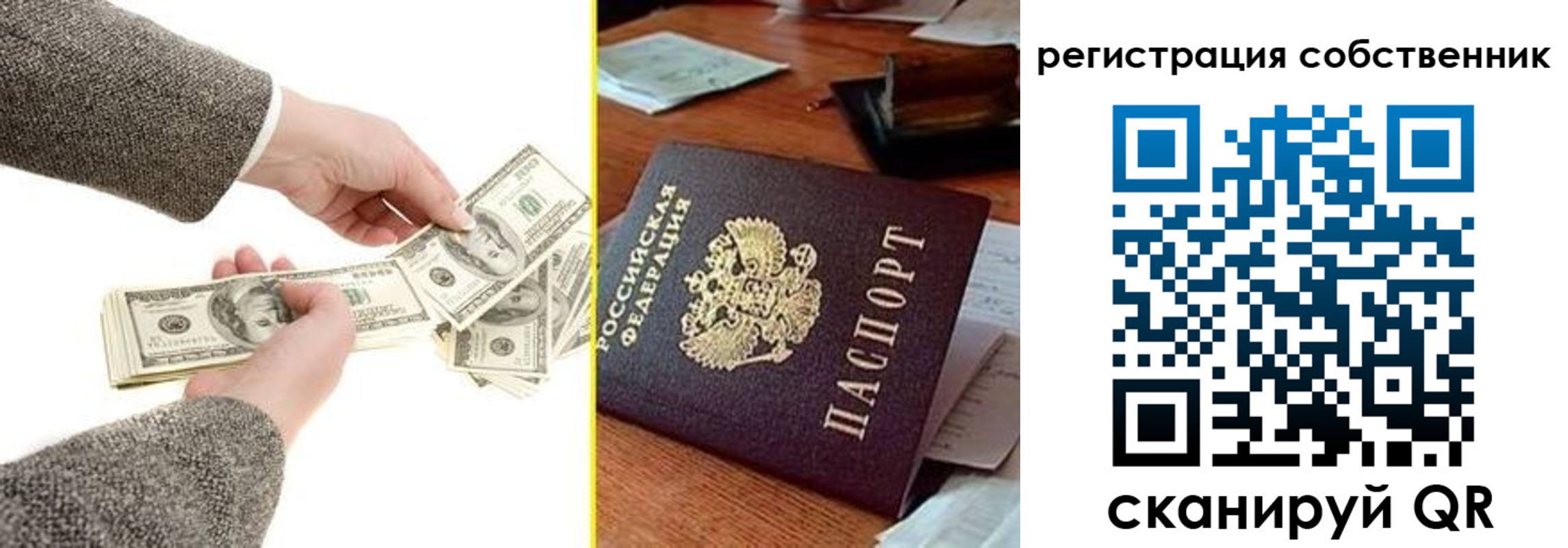 регистрация в Анапе