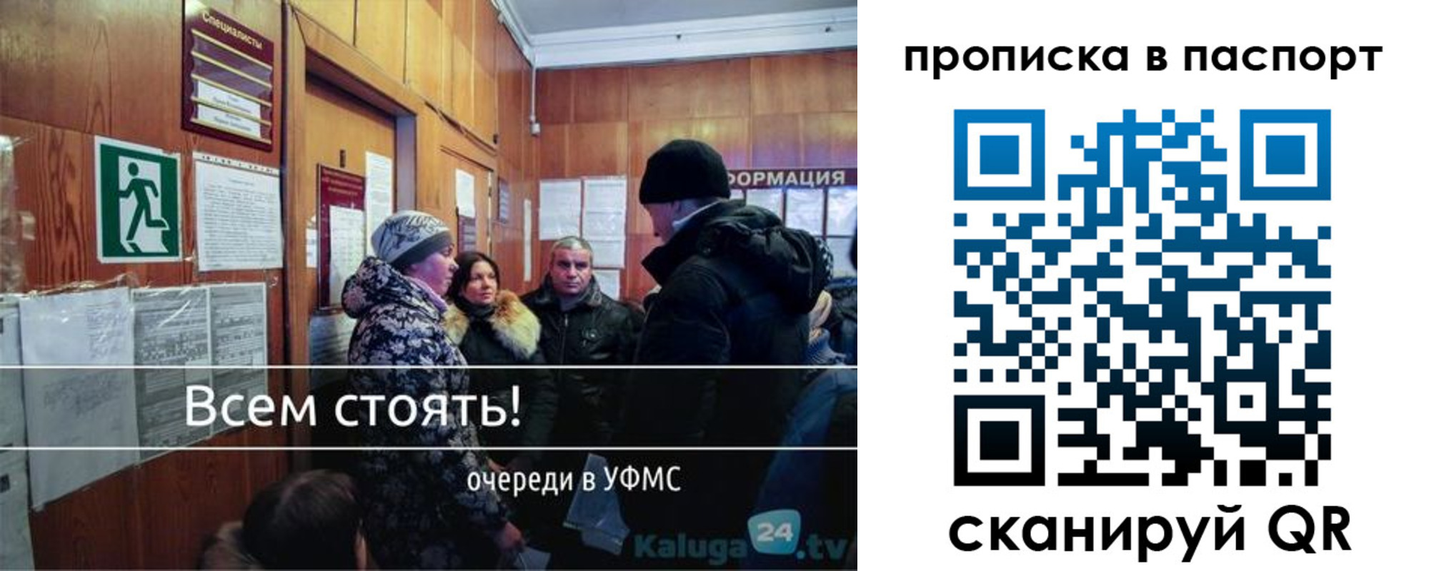 прописка паспорт в Анапе