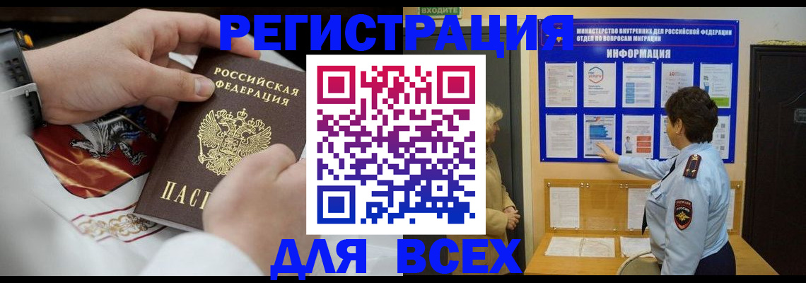 регистрация в Анапе