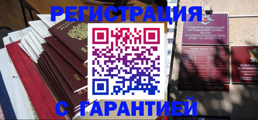 временная регистрация госуслуги в Анапе