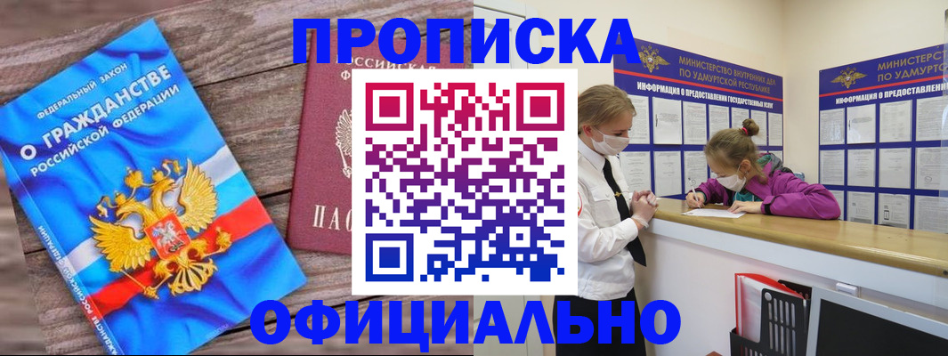 миграционный учет в Анапе