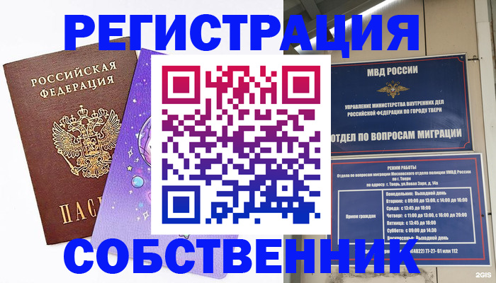 прописка ребенка в Анапе