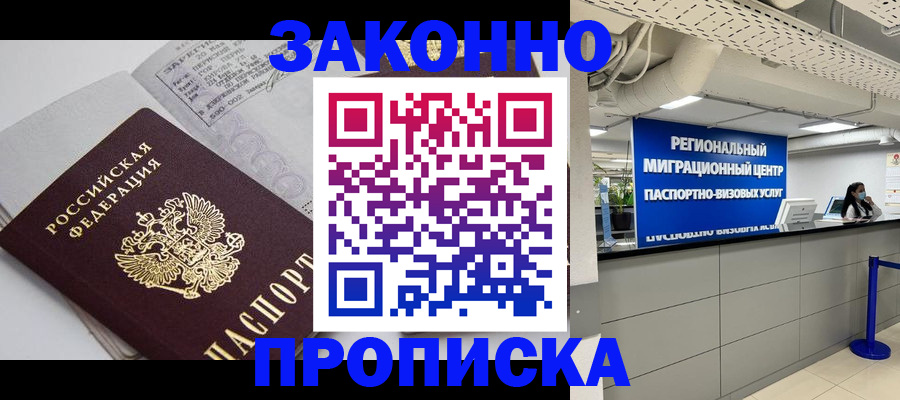 регистрация для школы в Анапе