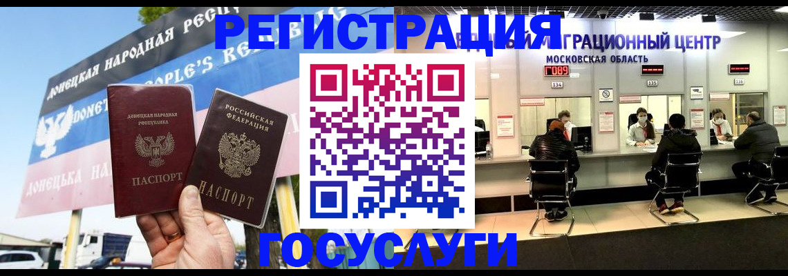 временная регистрация в Анапе